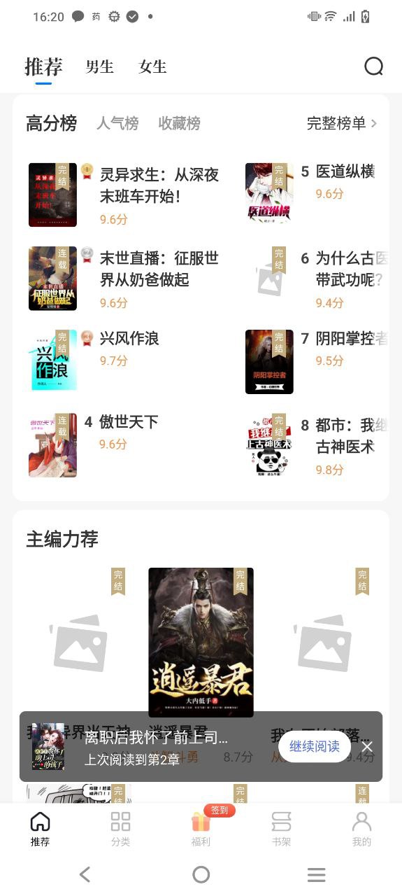 追风小说网页版免费网址