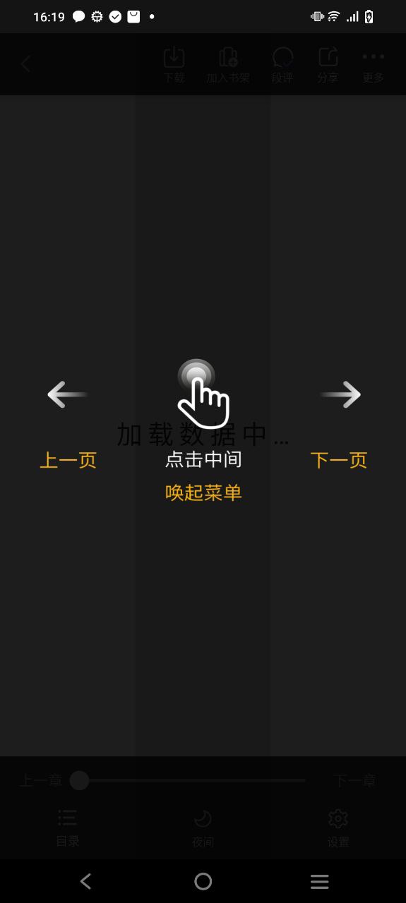 追风小说网页版免费网址