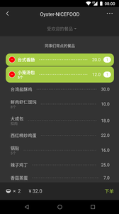 美餐下载安装app