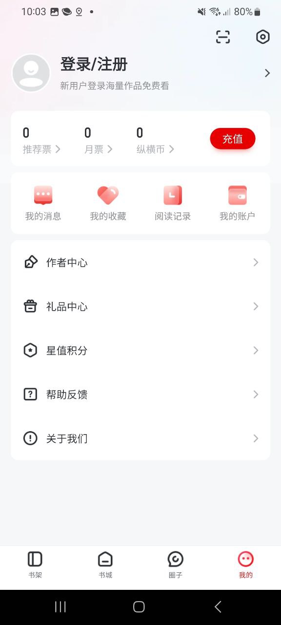 纵横小说下载链接地址