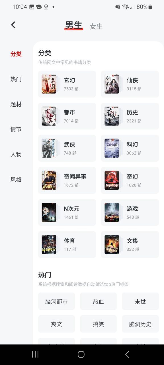 纵横小说下载链接地址