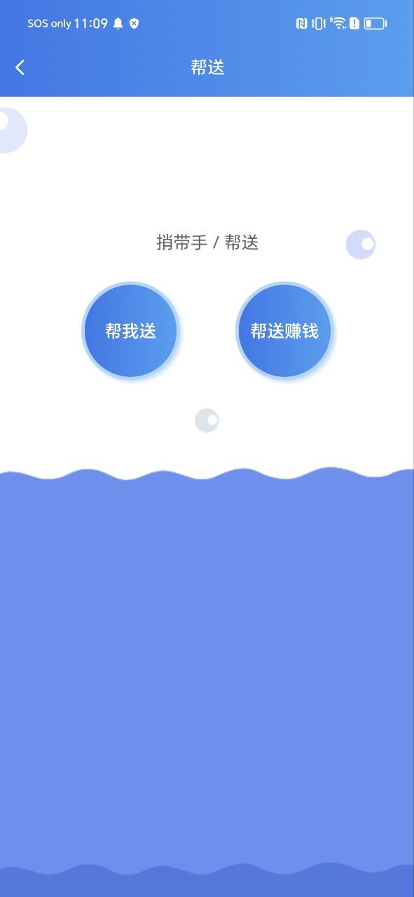 解忧手机安装