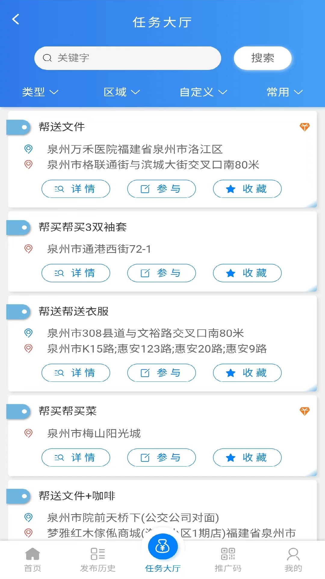 解忧手机安装
