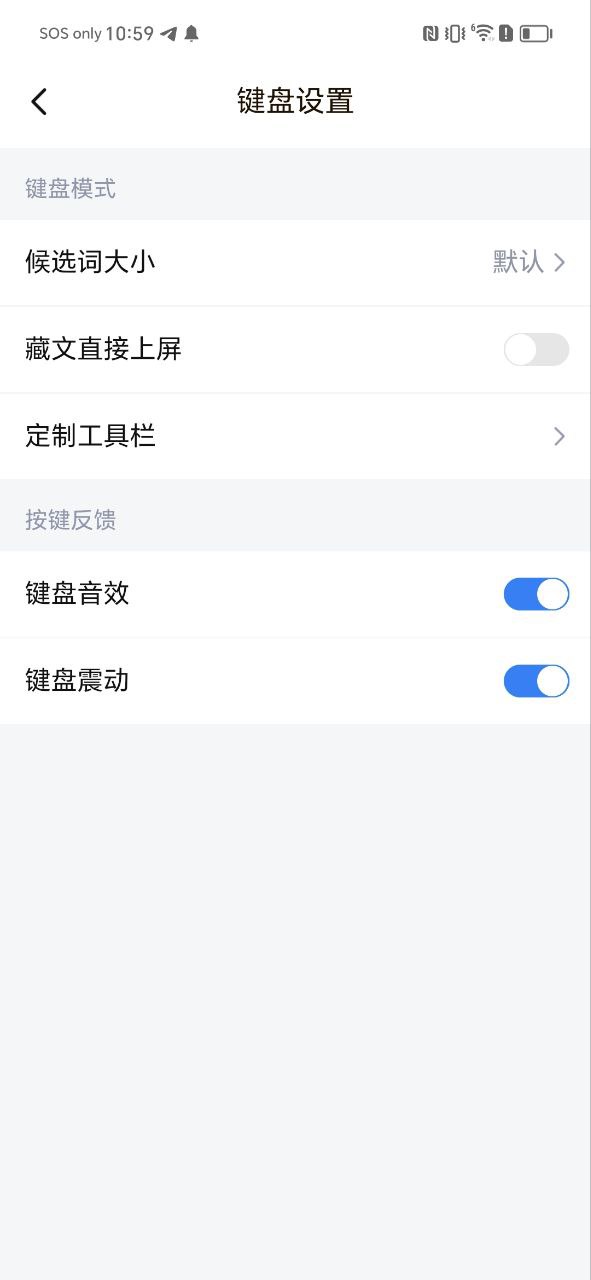 东噶藏文输入法网站网址