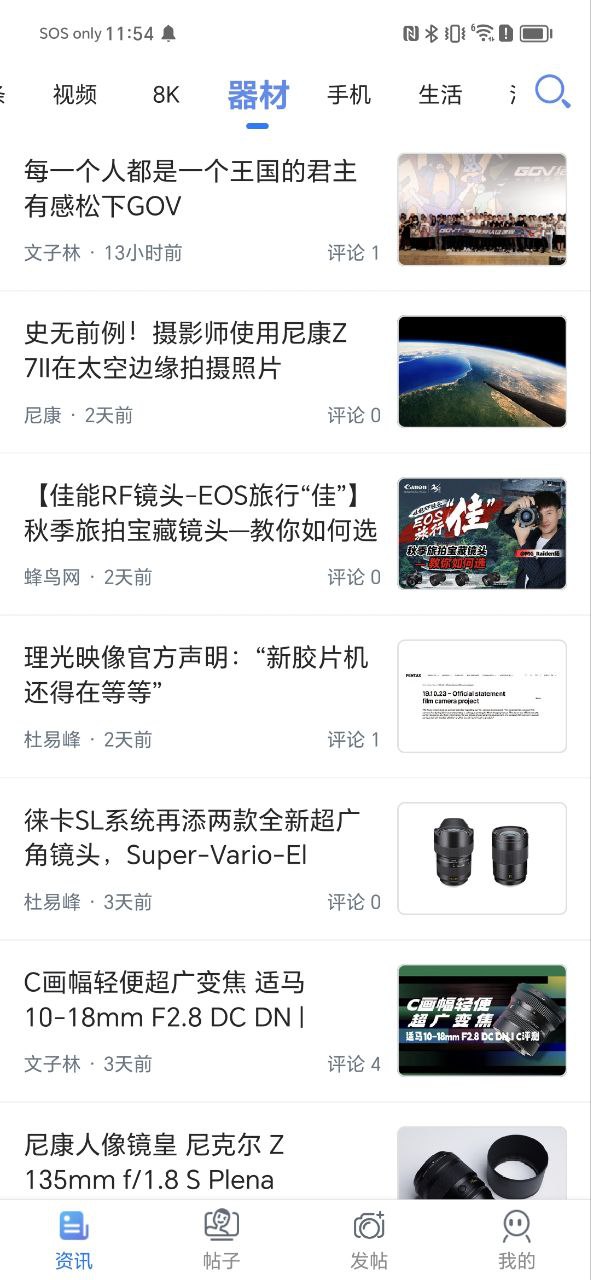 手机版蜂鸟摄影