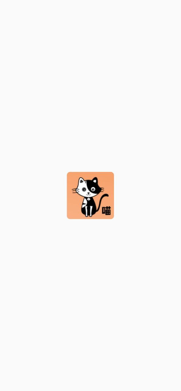 喵上漫画注册登陆