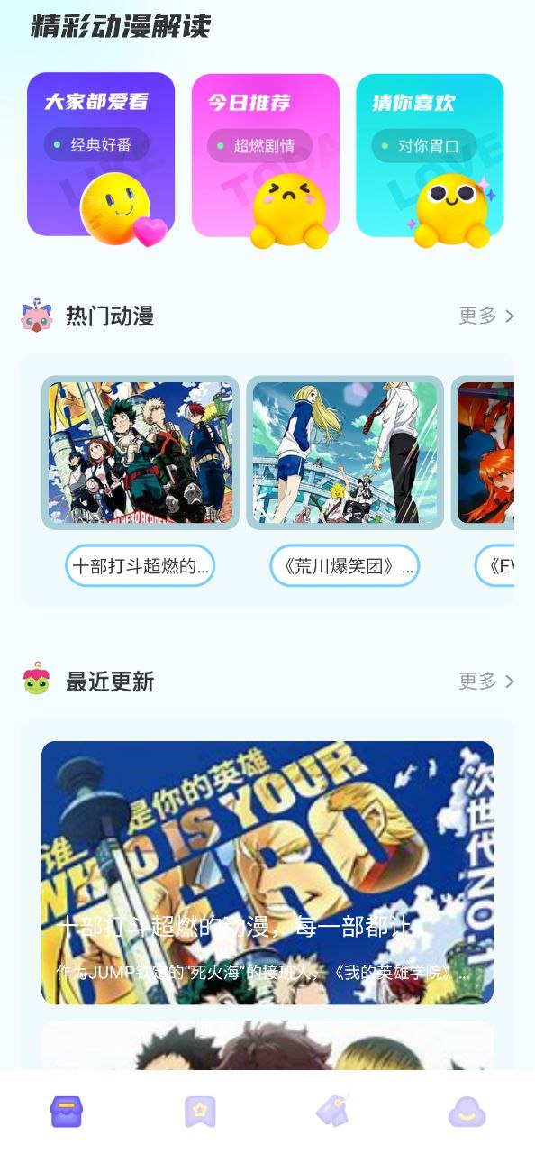 喵上漫画注册登陆