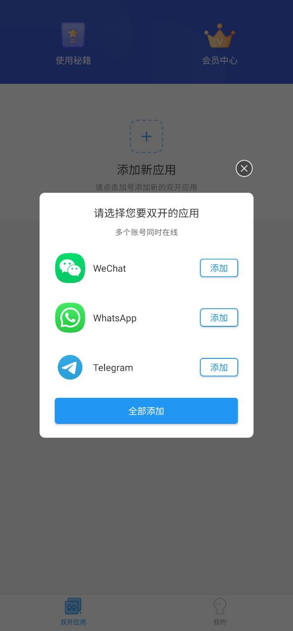 微分身双开最新网站