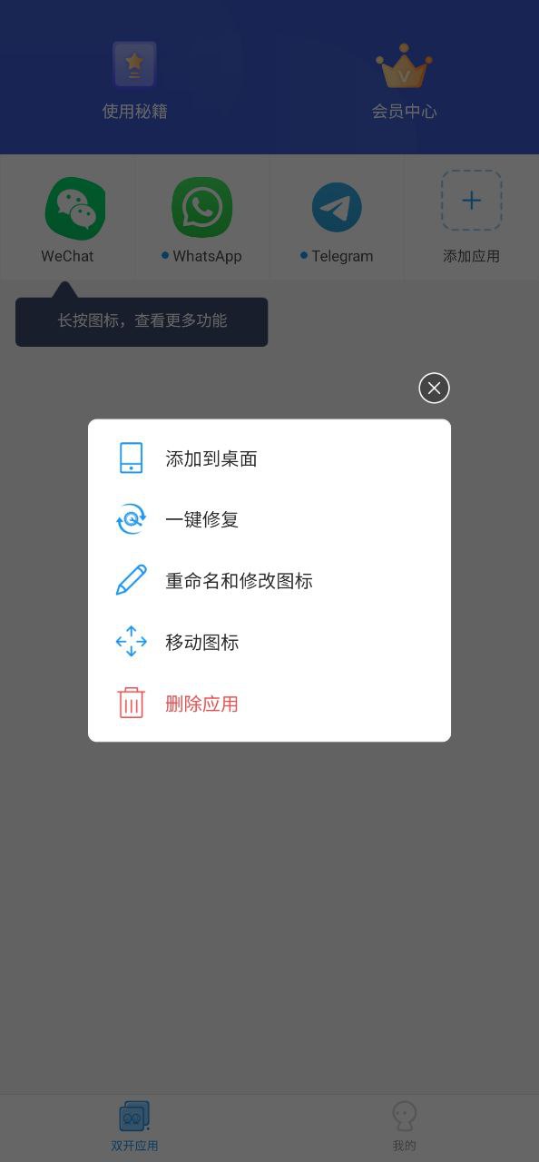 微分身双开最新网站