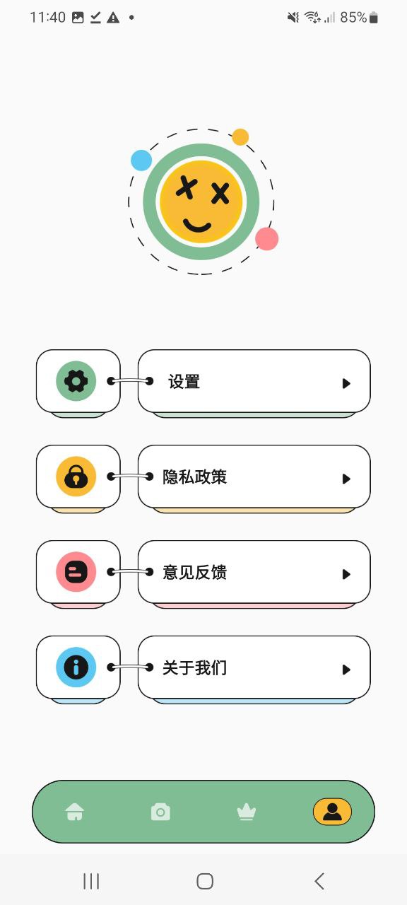 奇漫屋下载软件