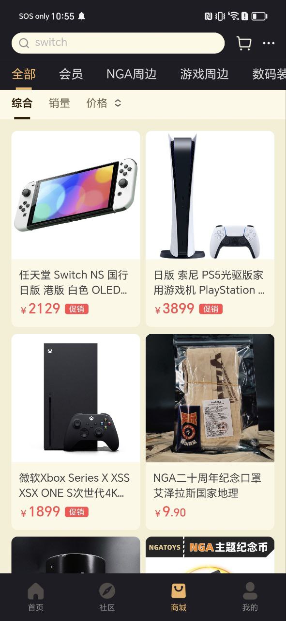 nga玩家社区客户端下载安装