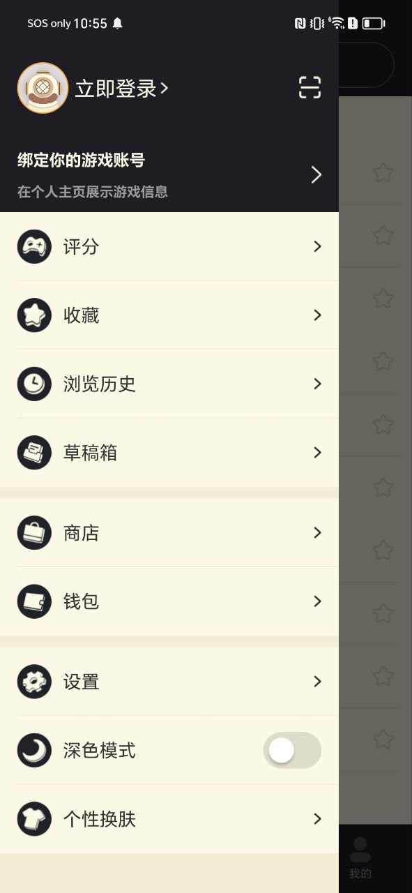nga玩家社区客户端下载安装