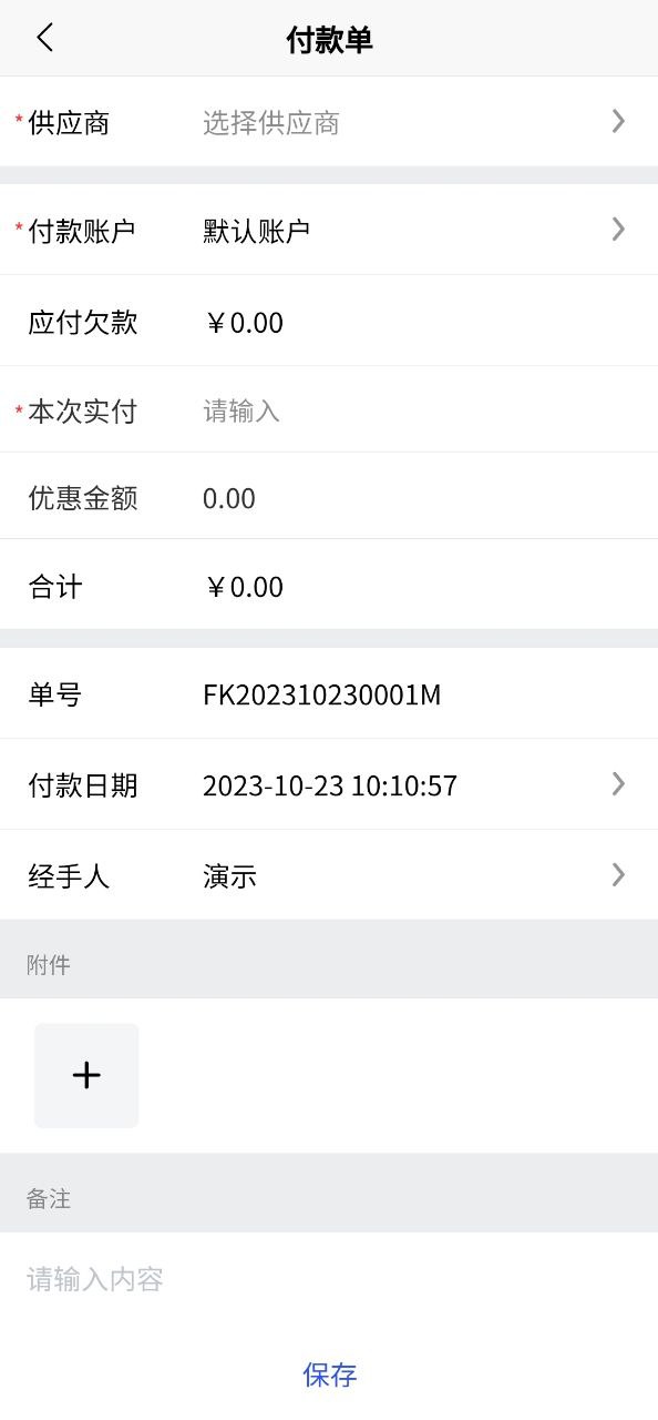 下载京豆云进销存永久免费版