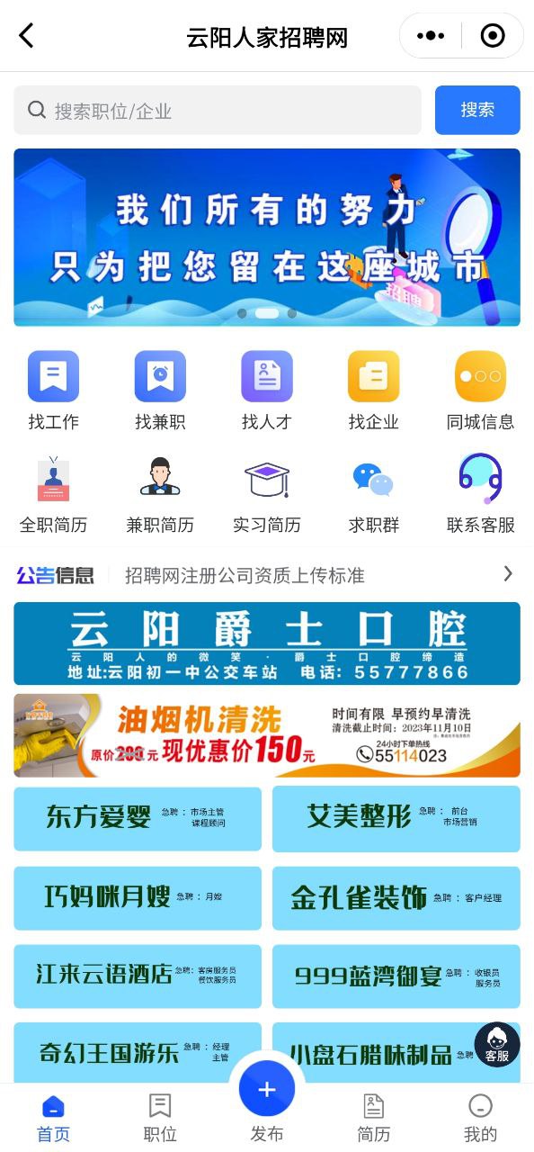 云阳人家登陆网页版