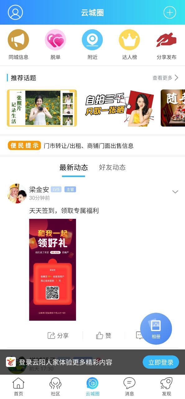 云阳人家登陆网页版
