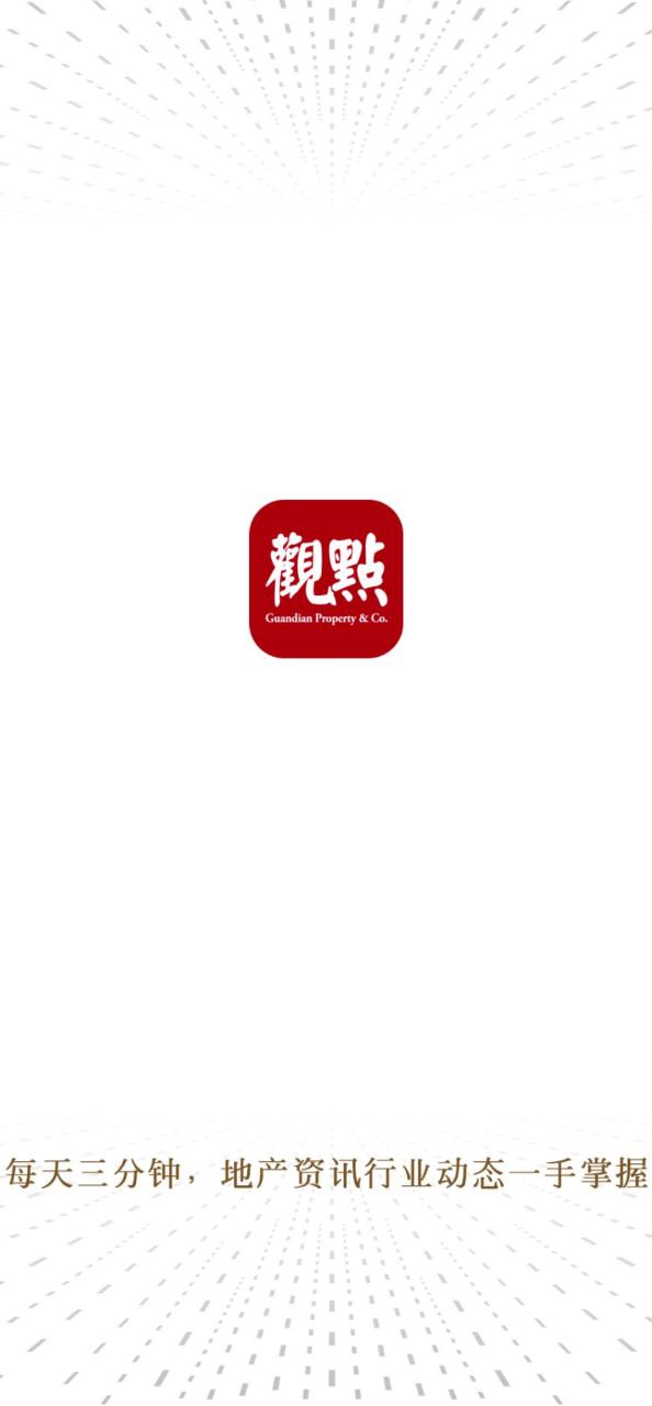 观点app网页版本下载
