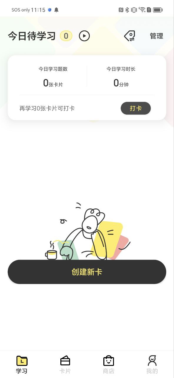 下载乐其爱念念卡软件免费版