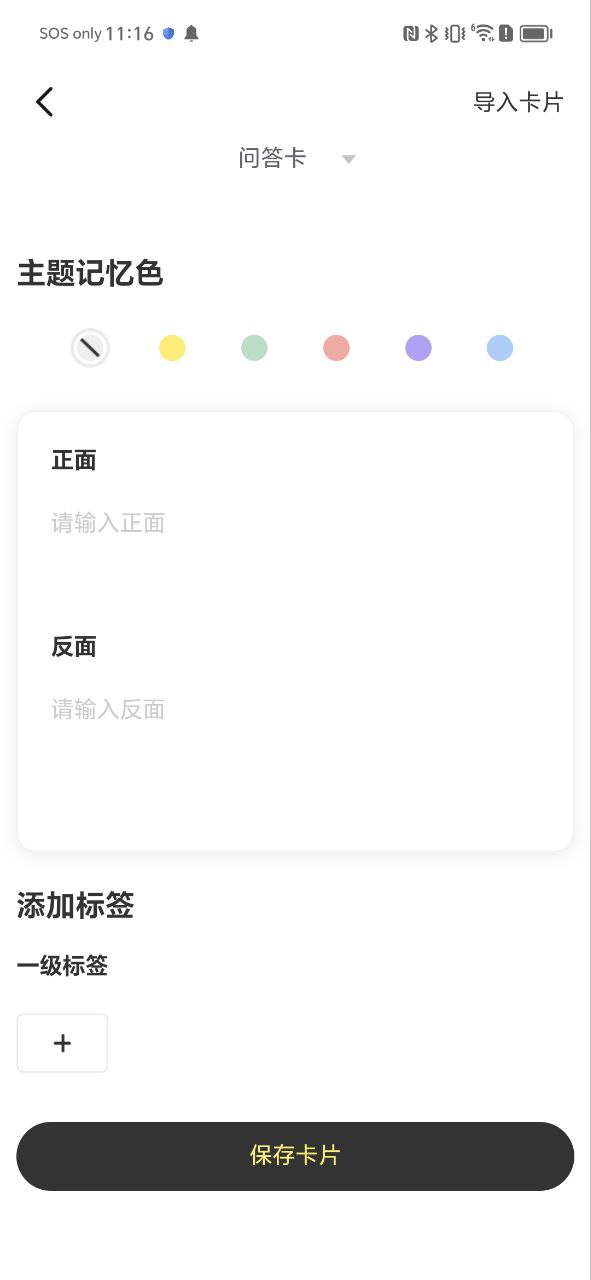 下载乐其爱念念卡软件免费版