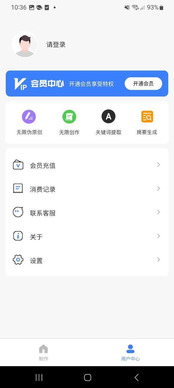 伪原创安卓手机app安装