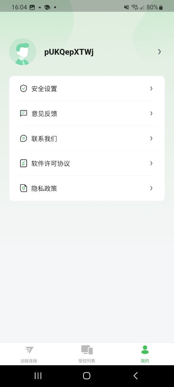 raylink下载链接app