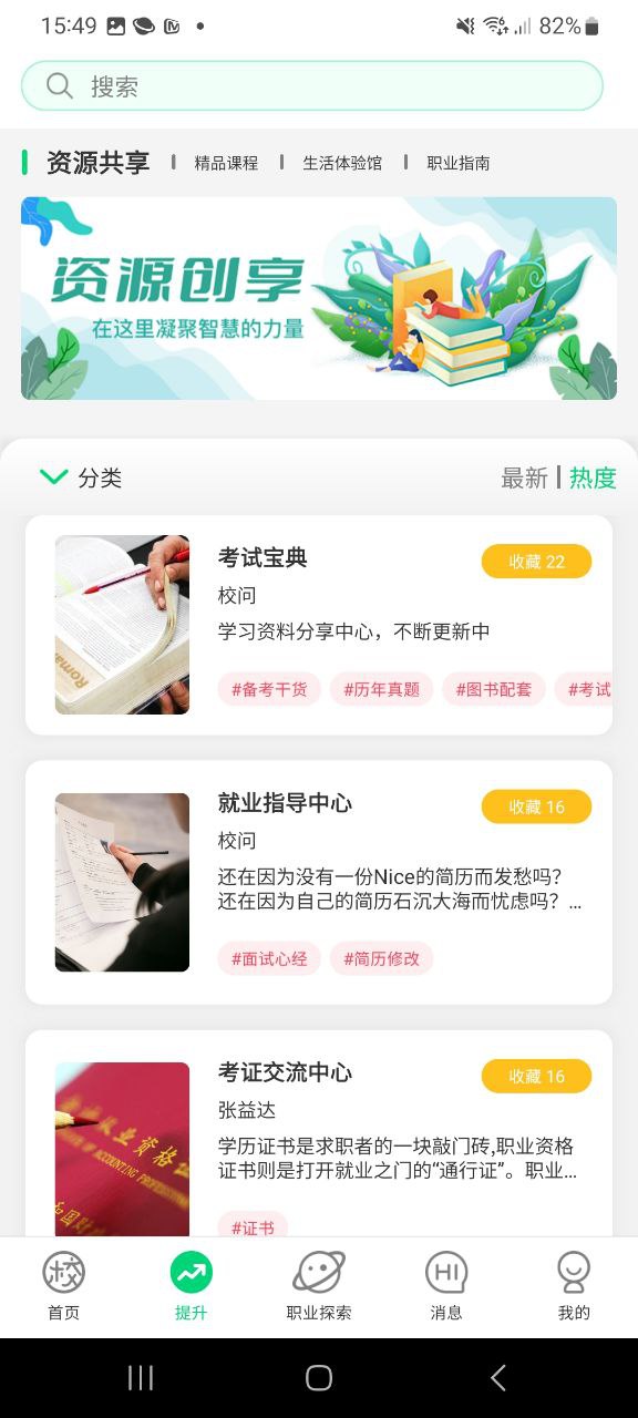 校问用户登录