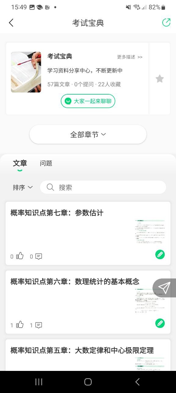 校问用户登录