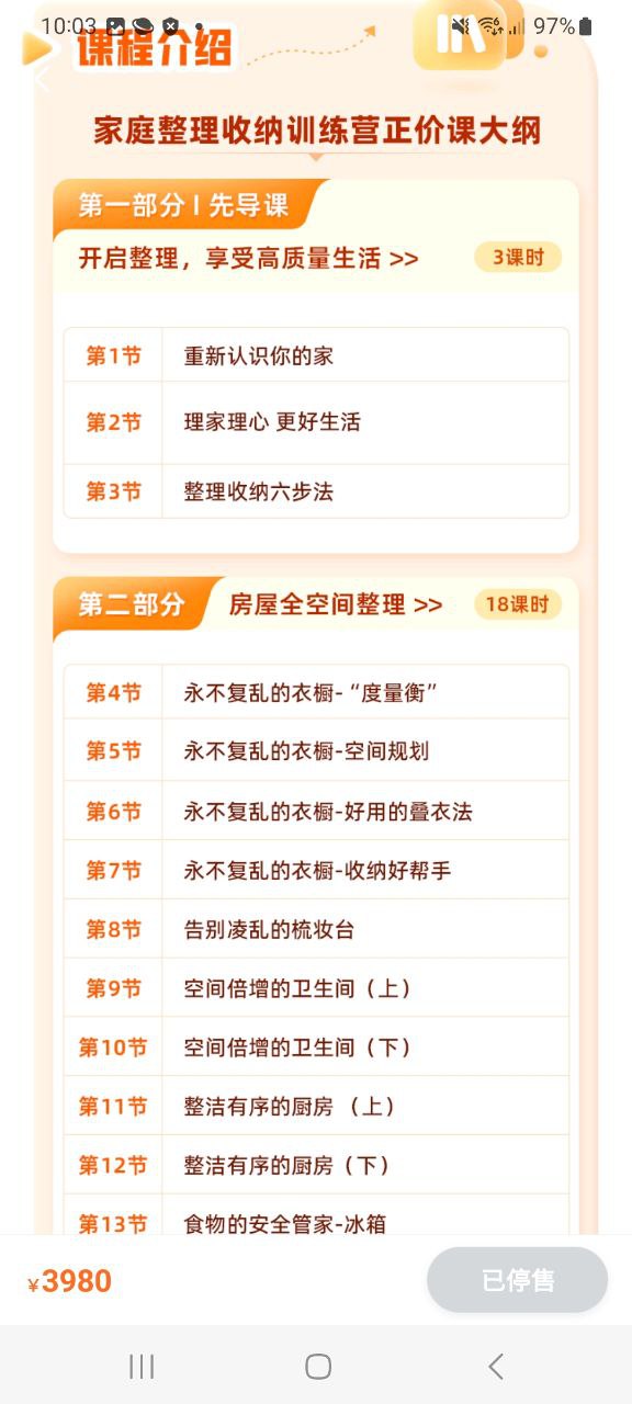 可橙收纳新网站