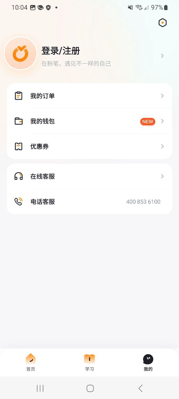 可橙收纳新网站