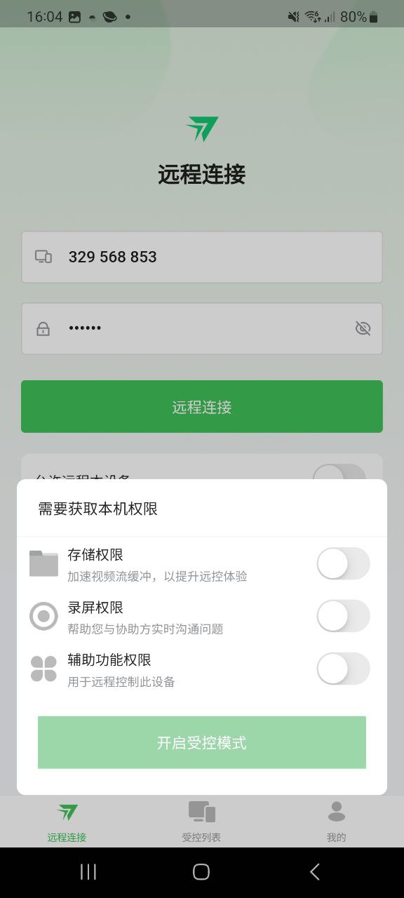 网页raylink