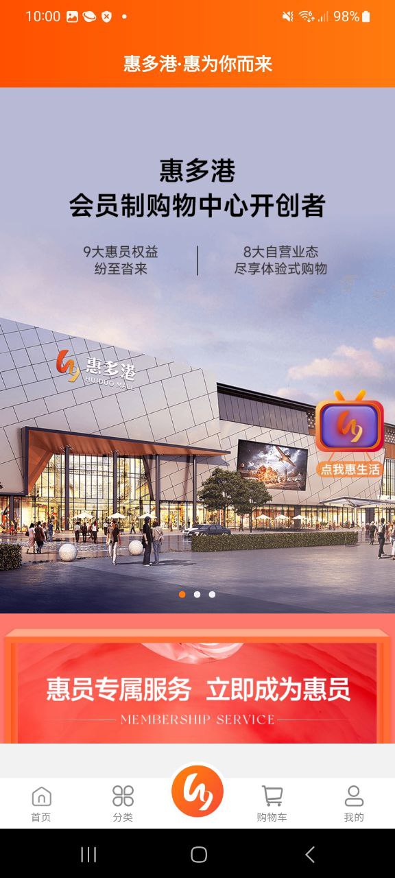 惠多港最新版本下载