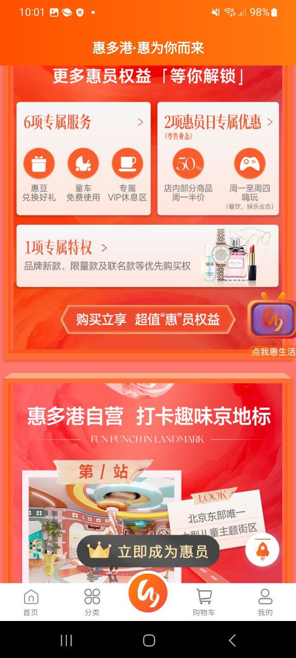 惠多港最新版本下载