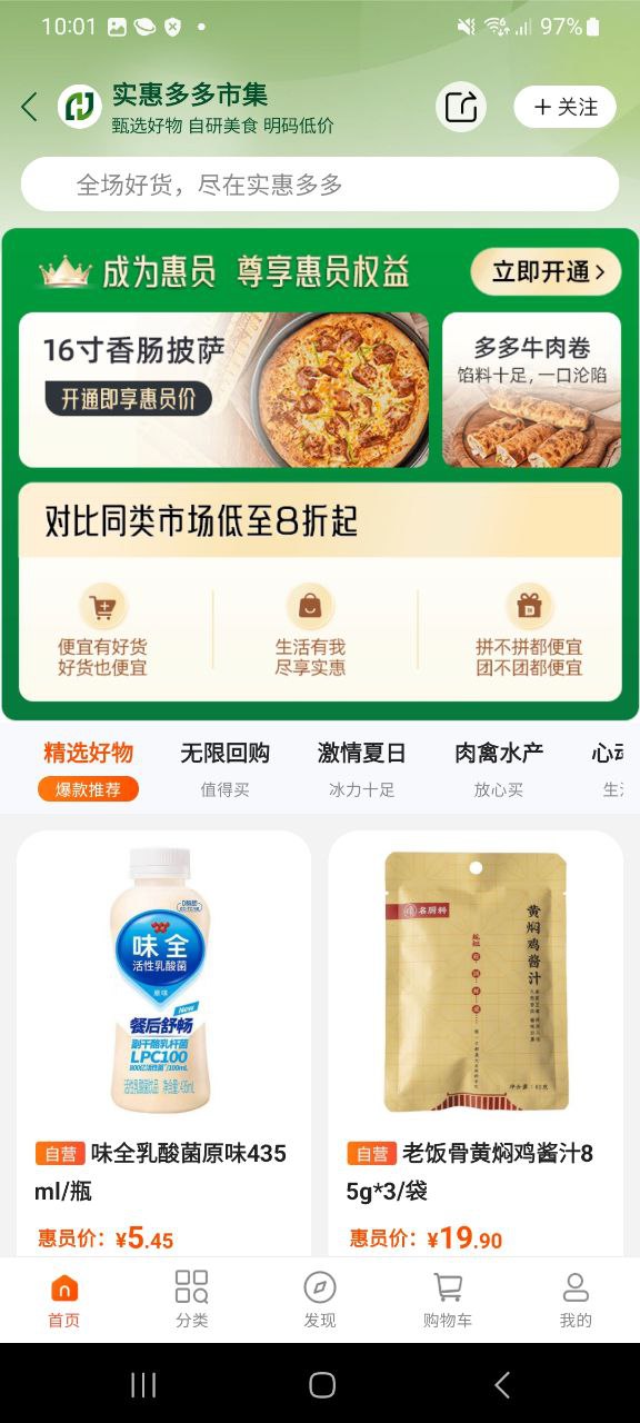 惠多港最新版本下载