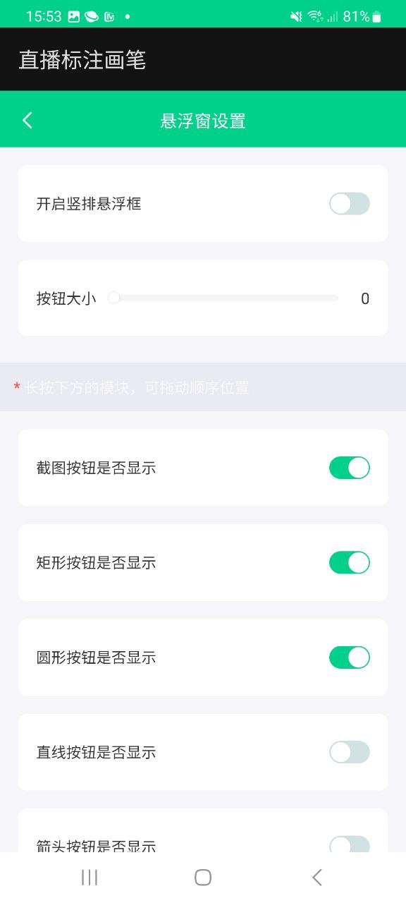 直播标注画笔网页版登录入口