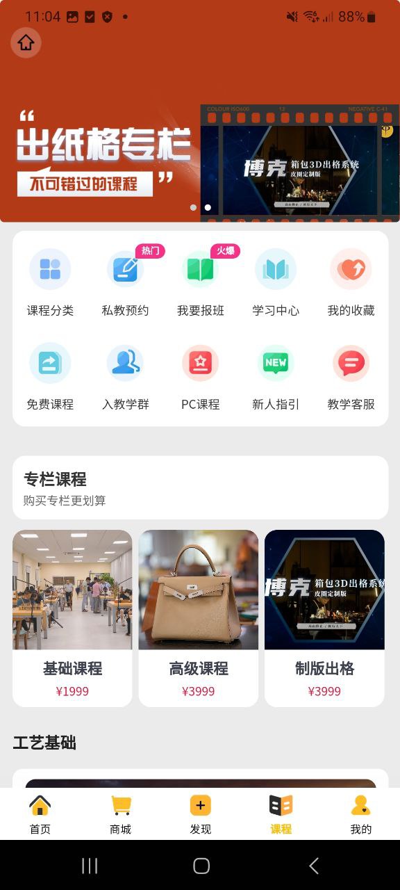 皮圈商城网站app