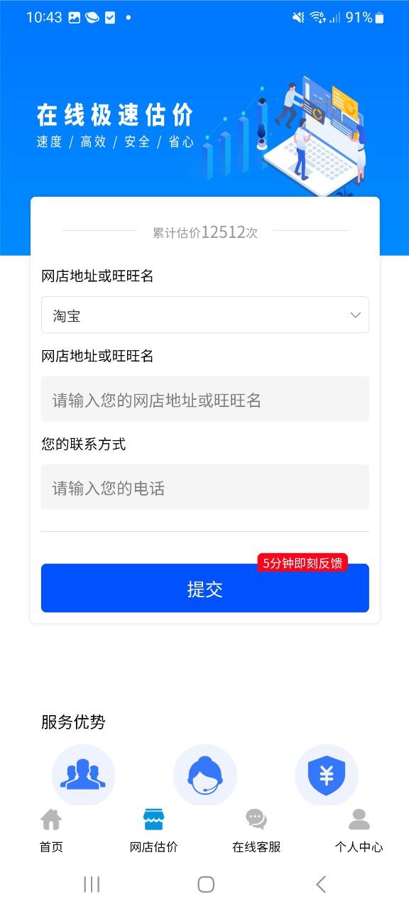 淘铺王网店转让下载链接地址
