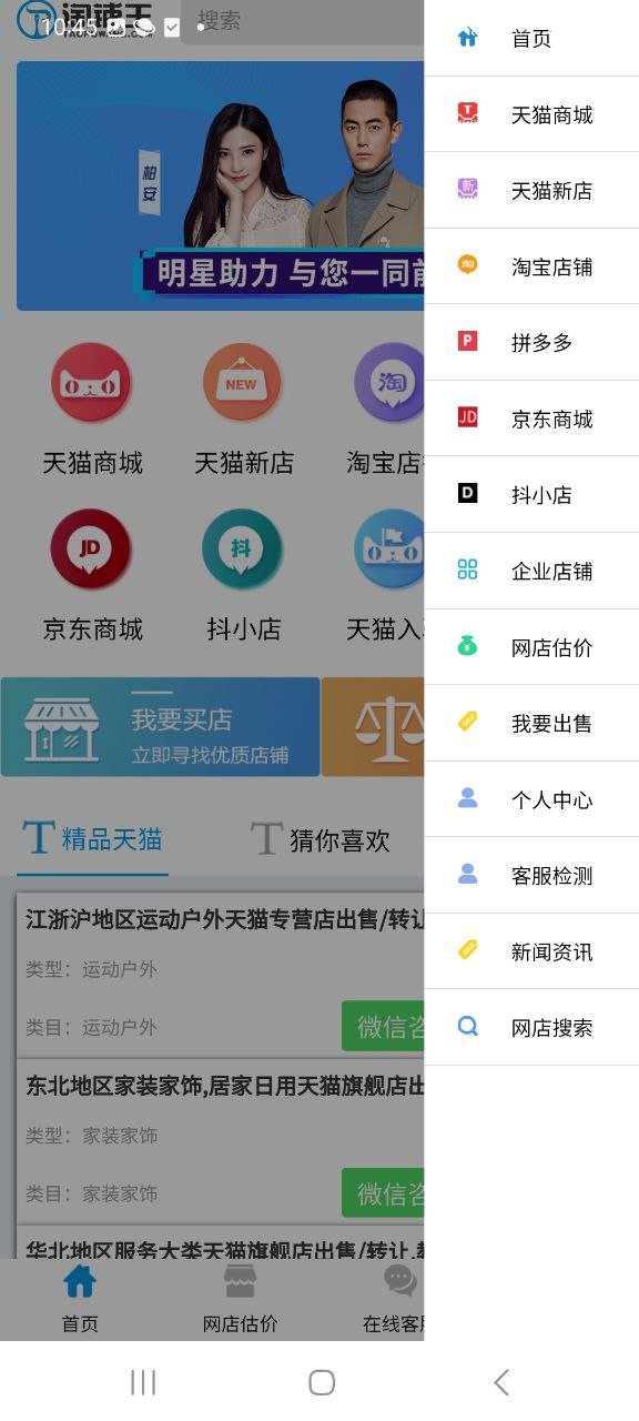 淘铺王网店转让下载链接地址