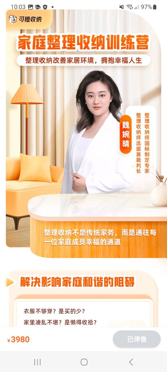 可橙收纳网站开户
