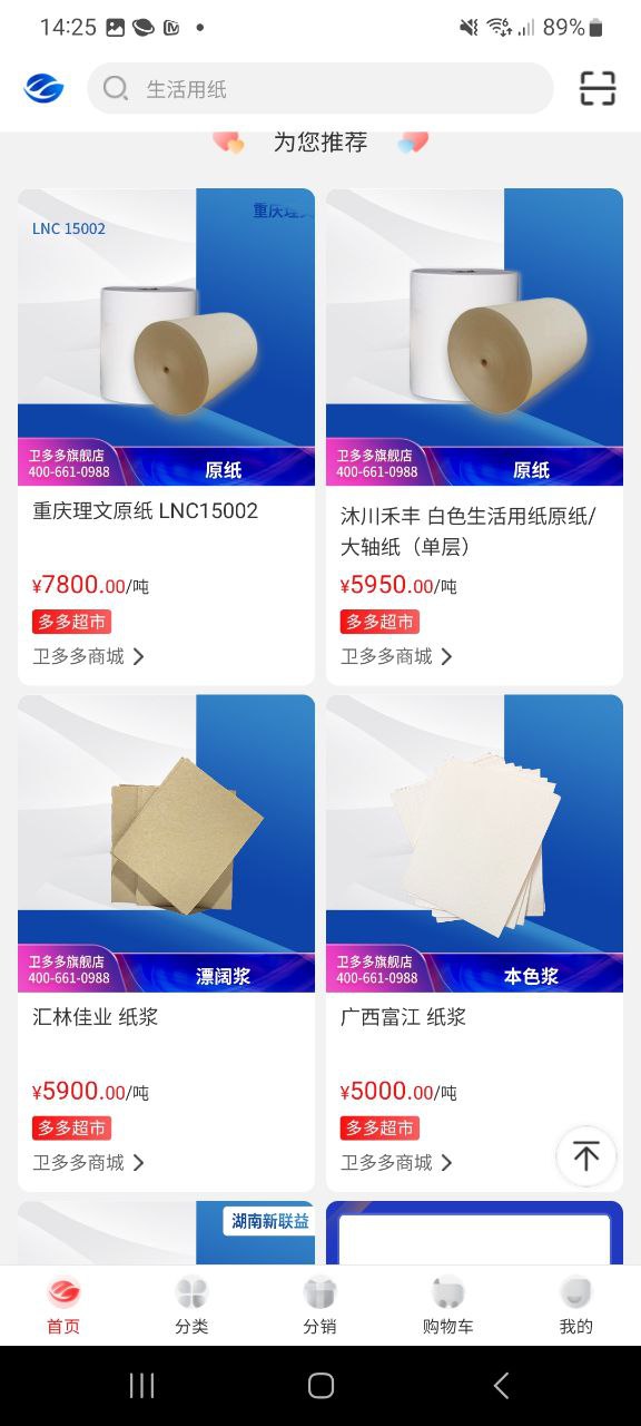 卫多多客户端下载安装