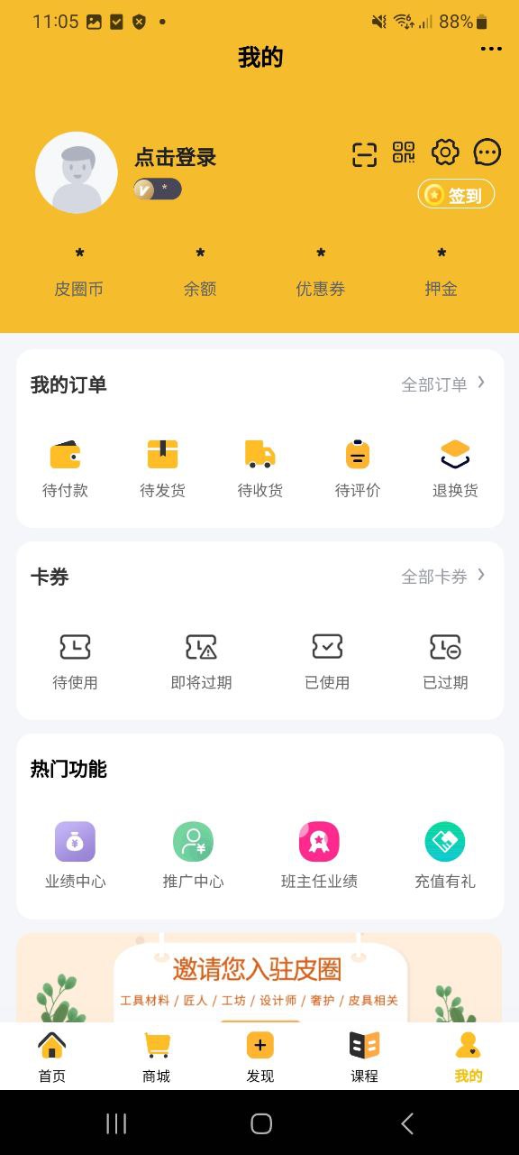 皮圈商城app安卓