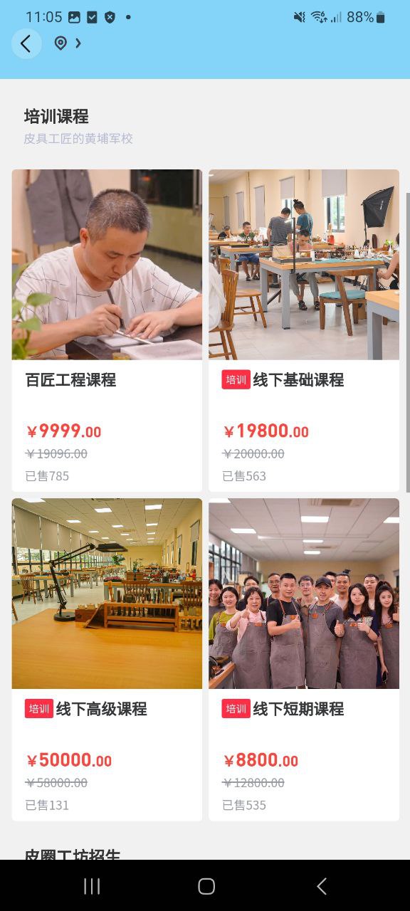皮圈商城app安卓