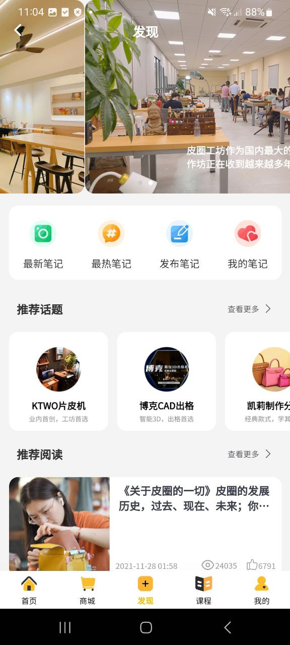 皮圈商城app安卓