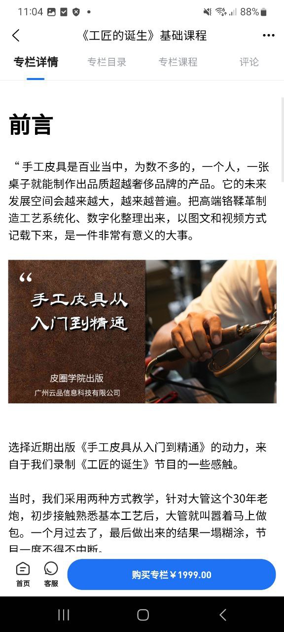 皮圈商城正版