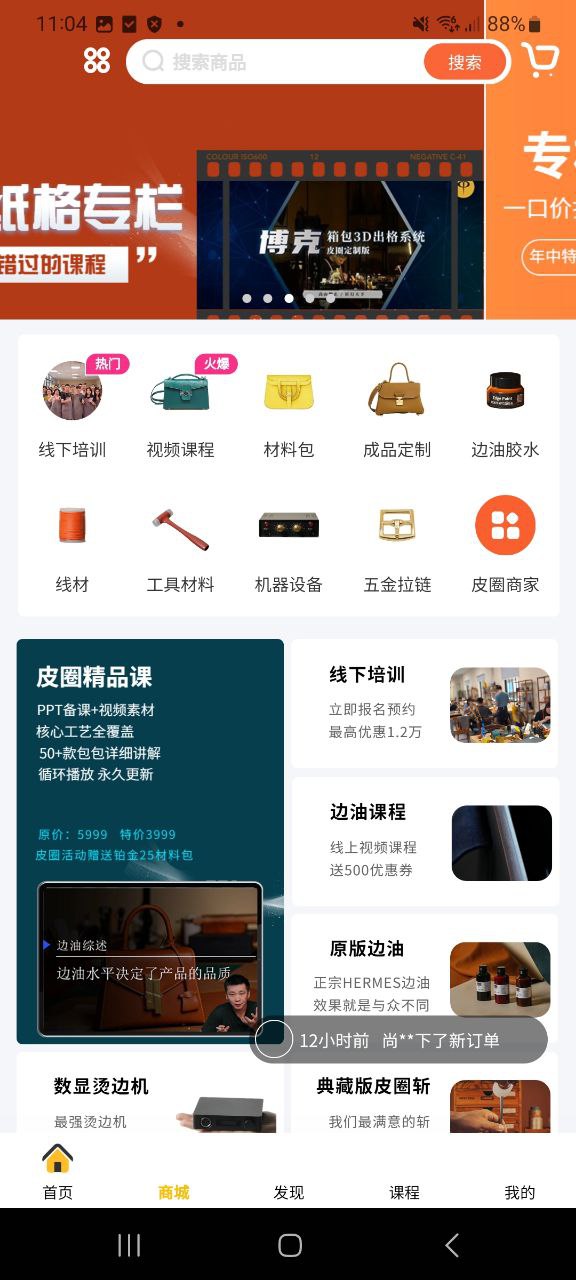 皮圈商城极速版app下载