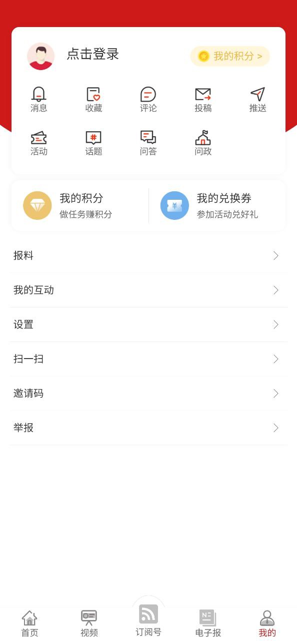 最新秦皇岛plusapp