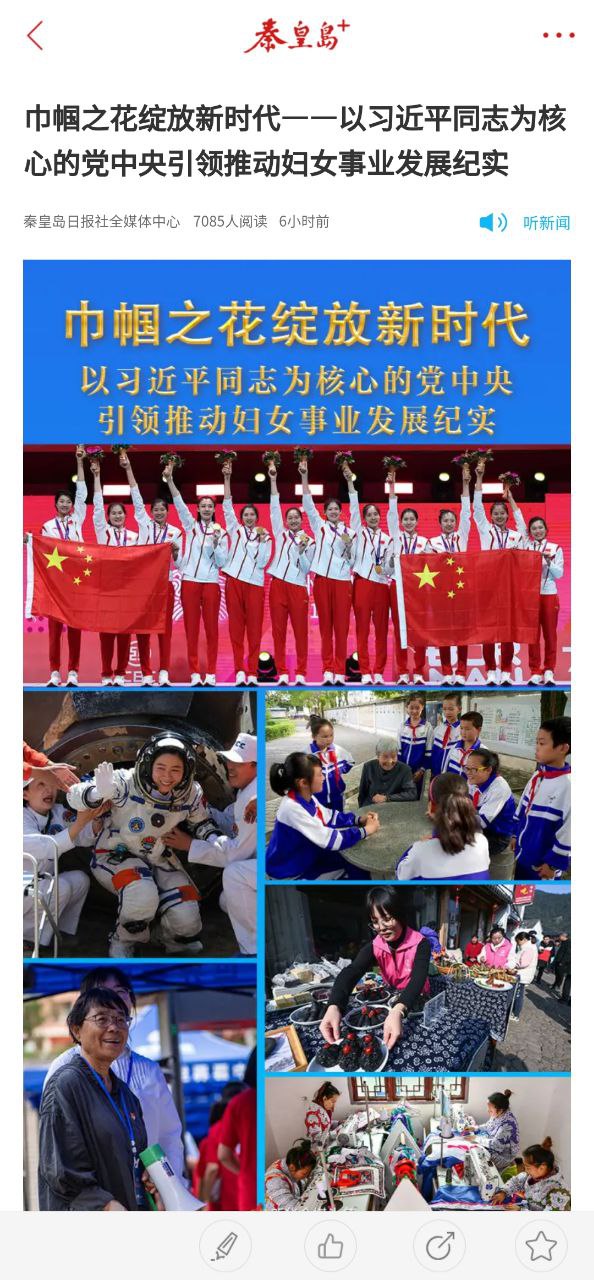 最新秦皇岛plusapp