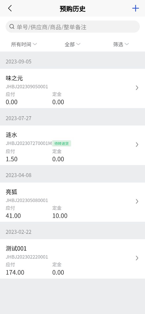京豆云进销存软普通下载安装