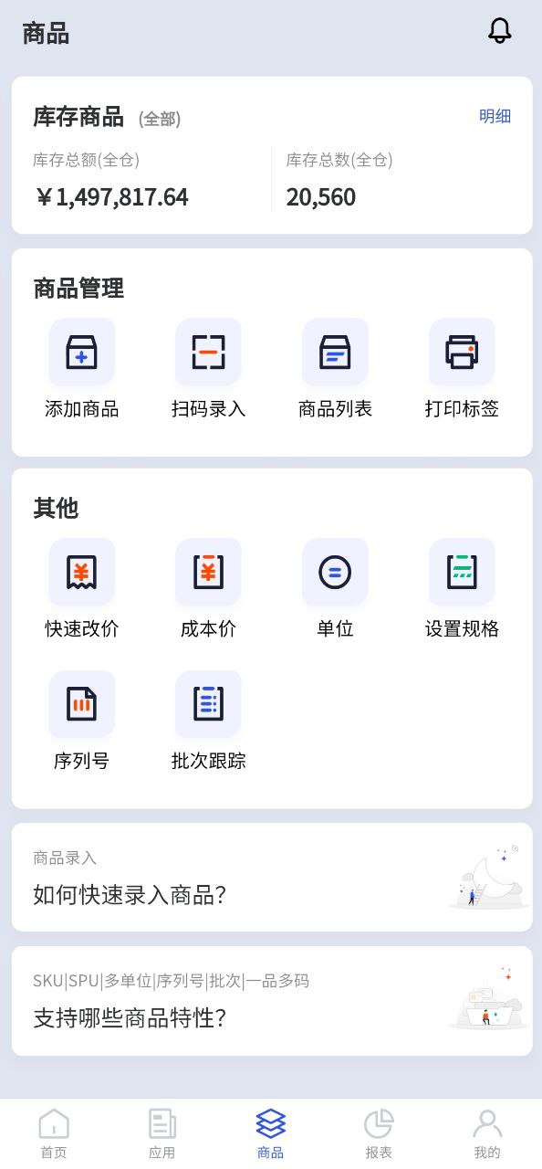 京豆云进销存软普通下载安装