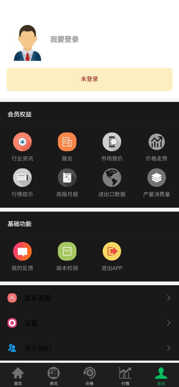 纸业观察最新免费安装