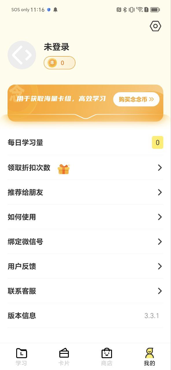 乐其爱念念卡首页