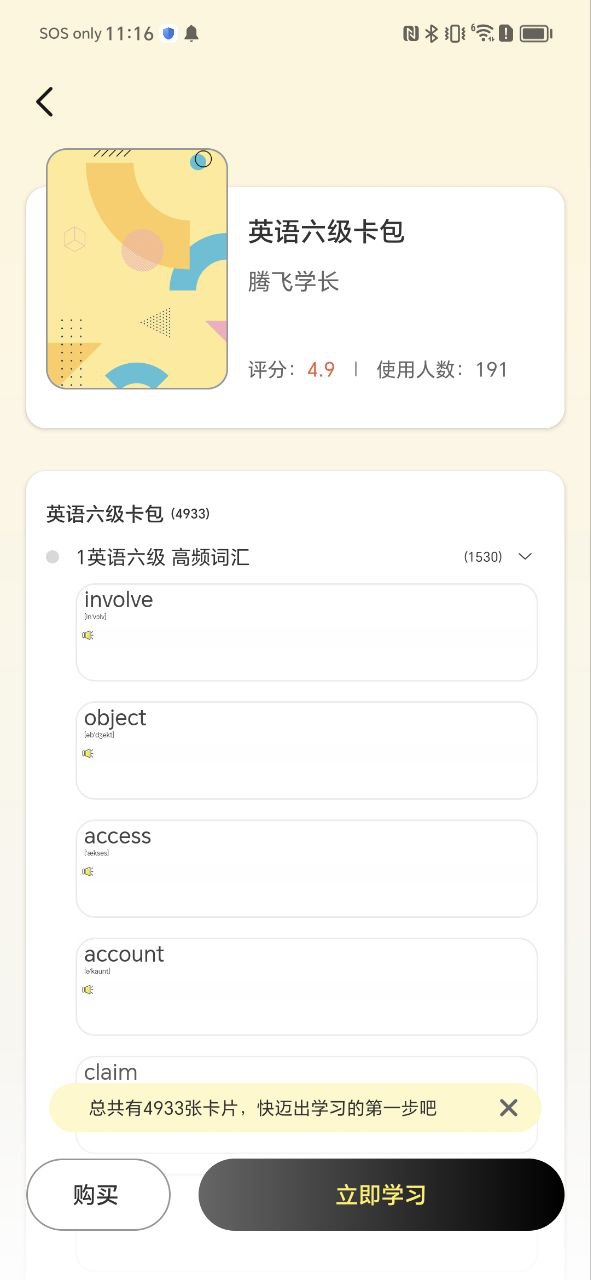 乐其爱念念卡首页